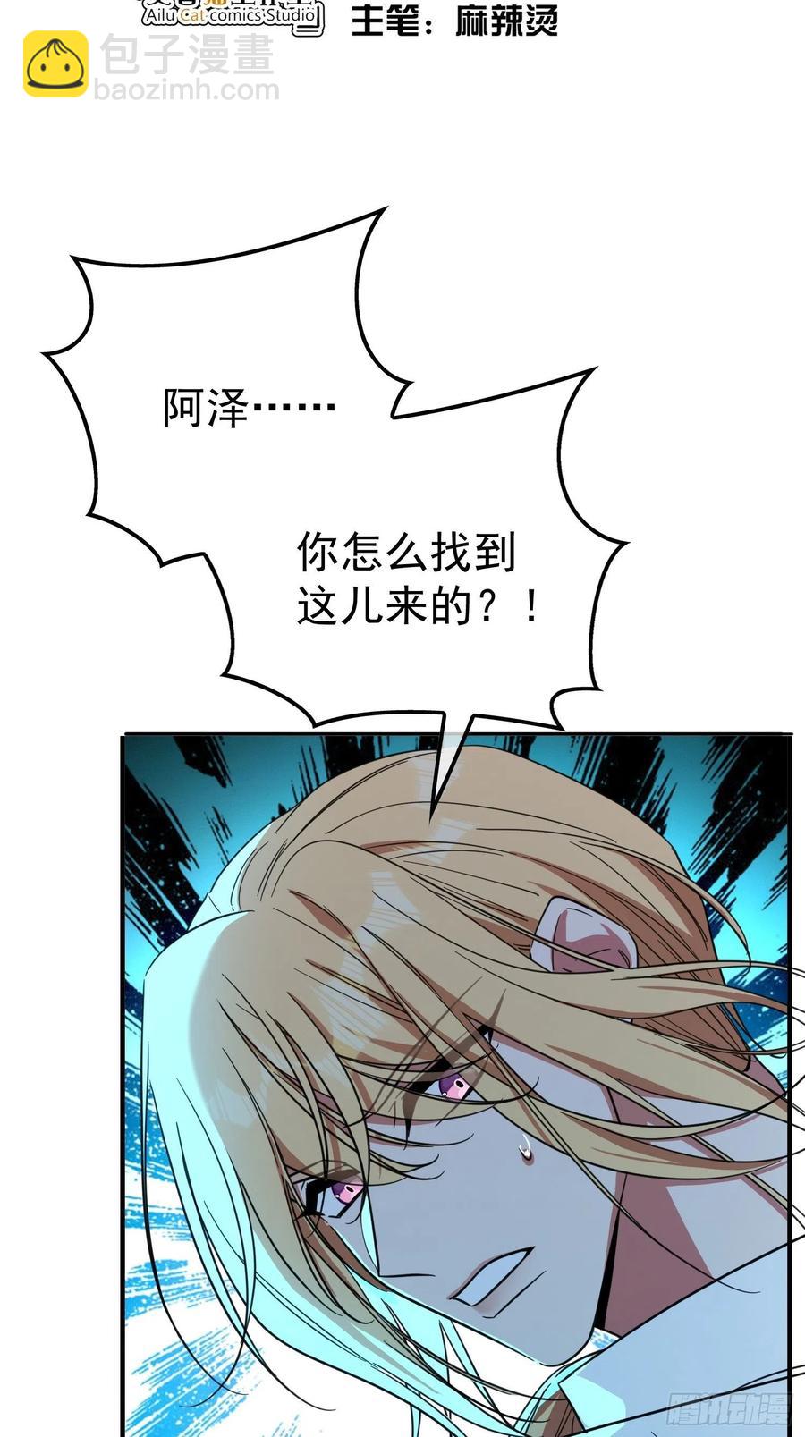 《要被吃掉了》019 解救 第2页
