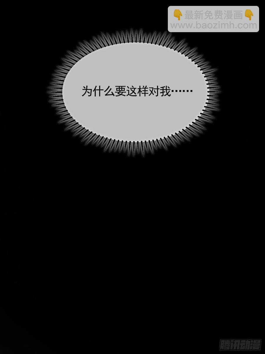 《要被吃掉了》019 解救 第34页
