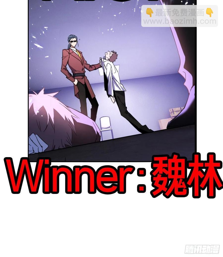 《要被吃掉了》019 解救 第36页