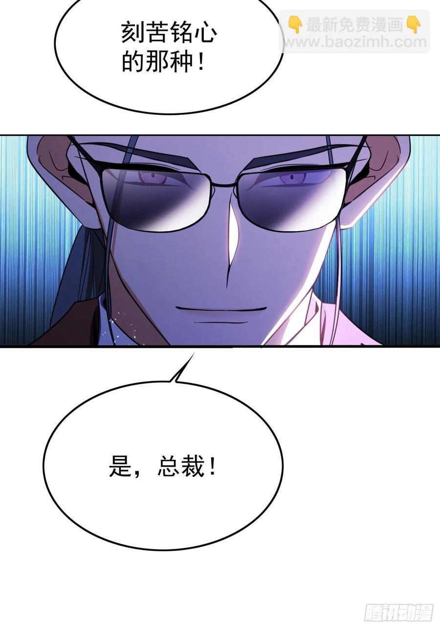 《要被吃掉了》019 解救 第38页