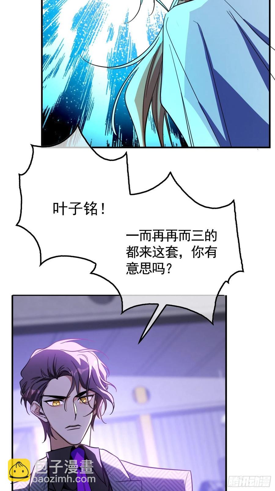 《要被吃掉了》019 解救 第3页