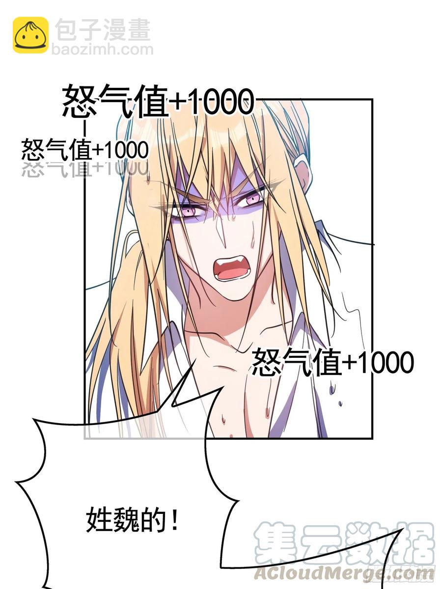 《要被吃掉了》019 解救 第45页
