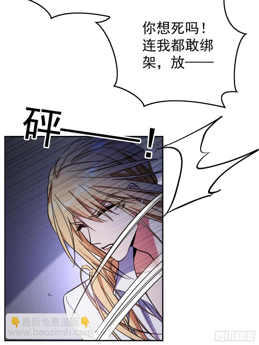 《要被吃掉了》019 解救 第46页