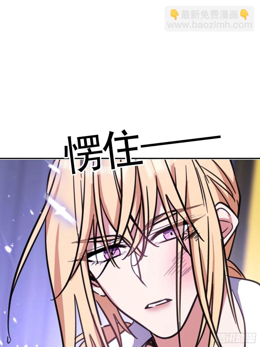 《要被吃掉了》019 解救 第47页
