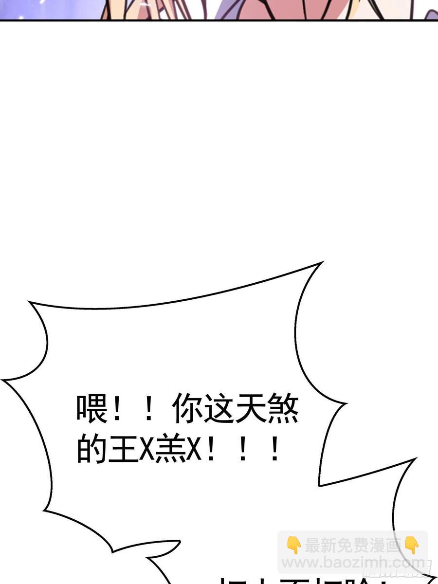 《要被吃掉了》019 解救 第48页