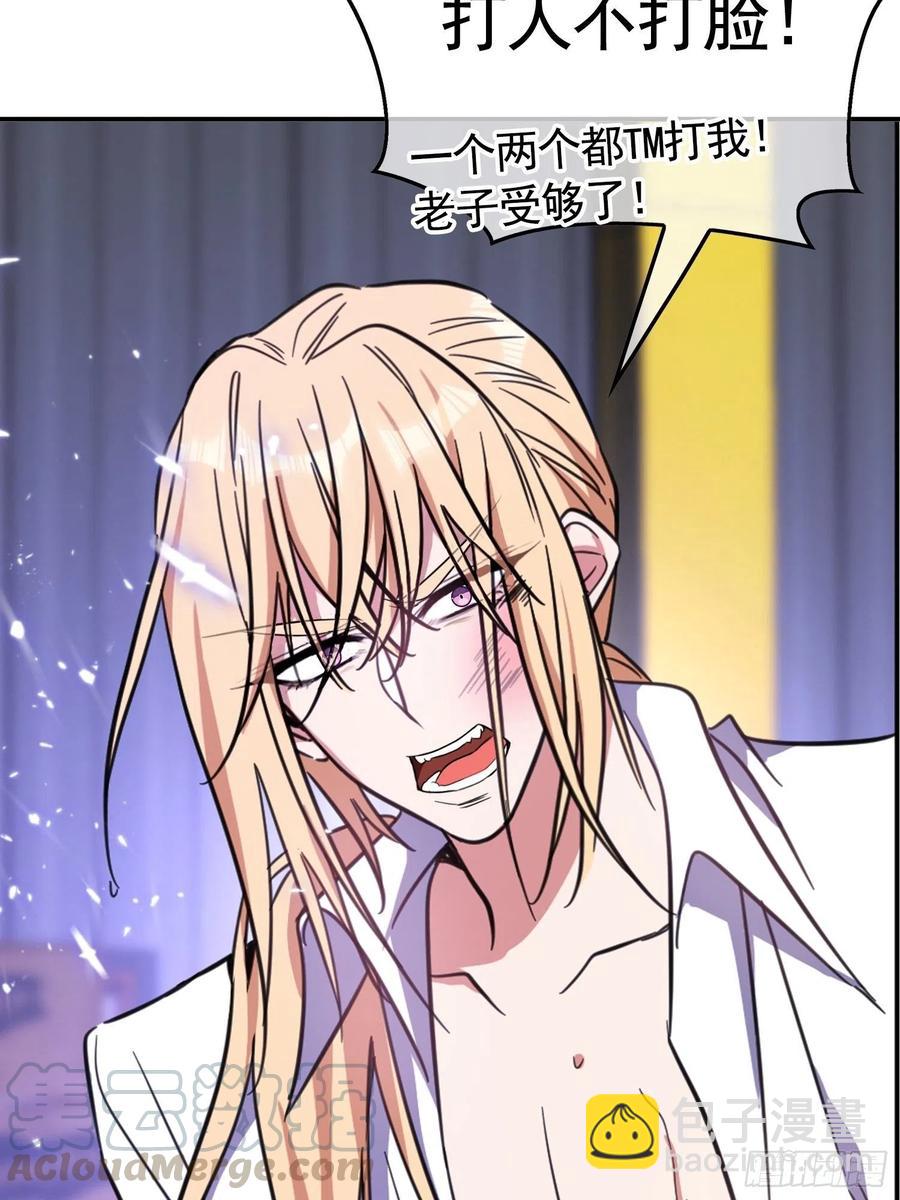 《要被吃掉了》019 解救 第49页