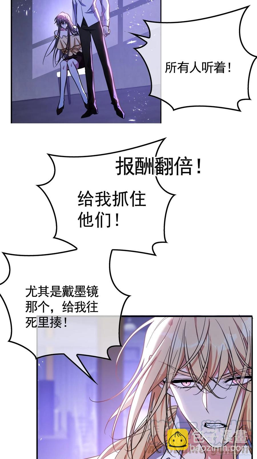 《要被吃掉了》019 解救 第5页