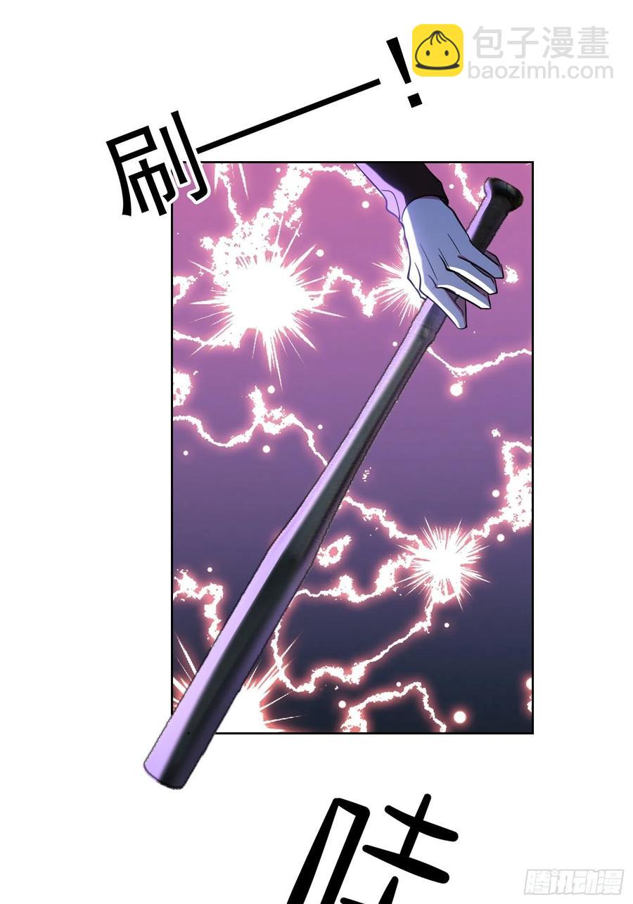 《要被吃掉了》019 解救 第7页