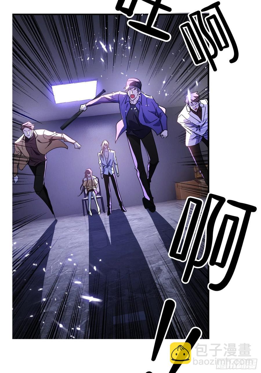 《要被吃掉了》019 解救 第8页