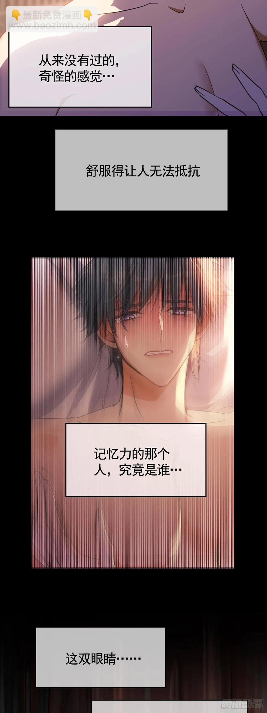 《要被吃掉了》23 攻受相抵 第10页