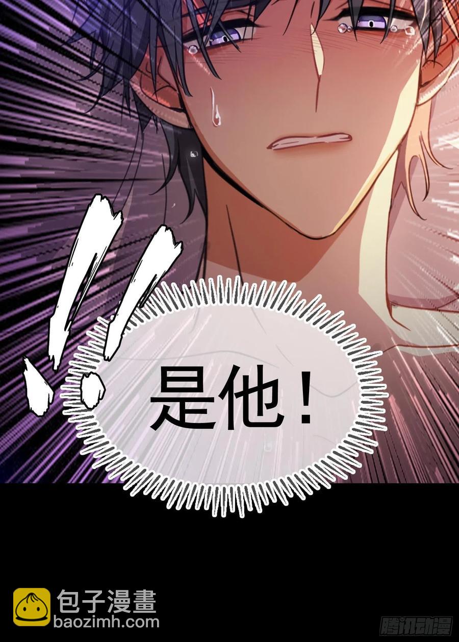 《要被吃掉了》23 攻受相抵 第12页