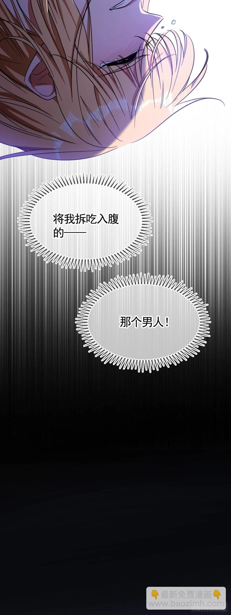 《要被吃掉了》23 攻受相抵 第14页