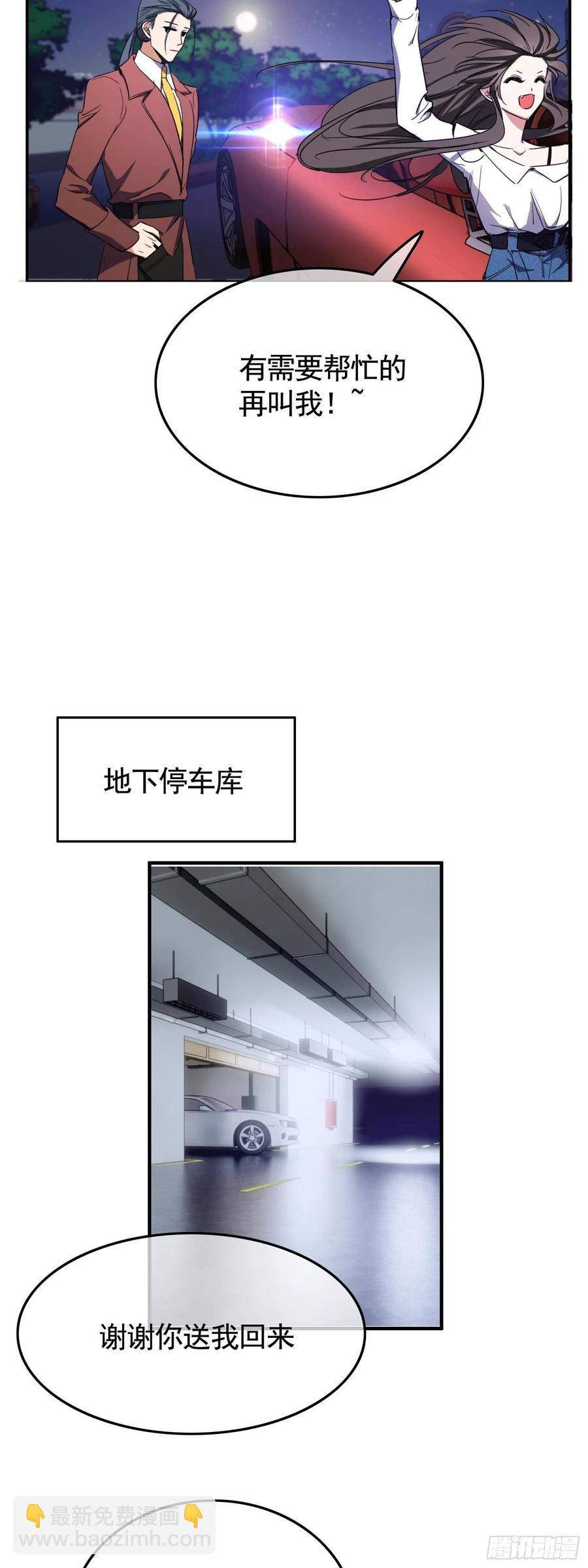 《要被吃掉了》23 攻受相抵 第20页