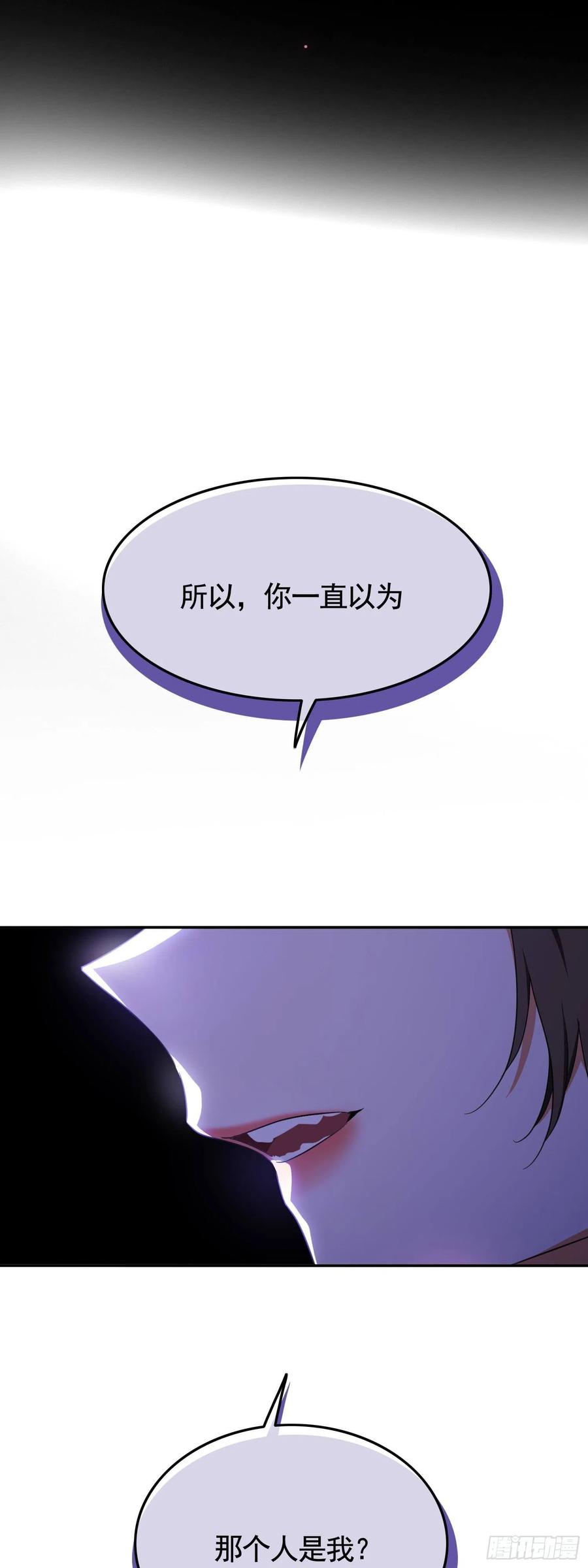 《要被吃掉了》23 攻受相抵 第2页