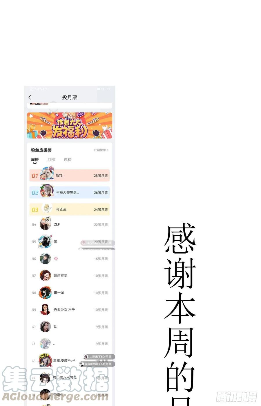 《要被吃掉了》23 攻受相抵 第37页