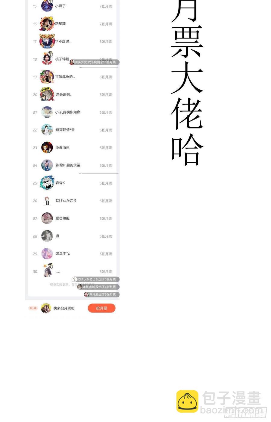 《要被吃掉了》23 攻受相抵 第38页