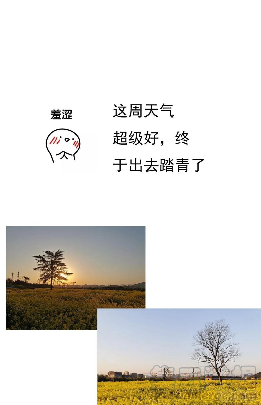 《要被吃掉了》23 攻受相抵 第39页