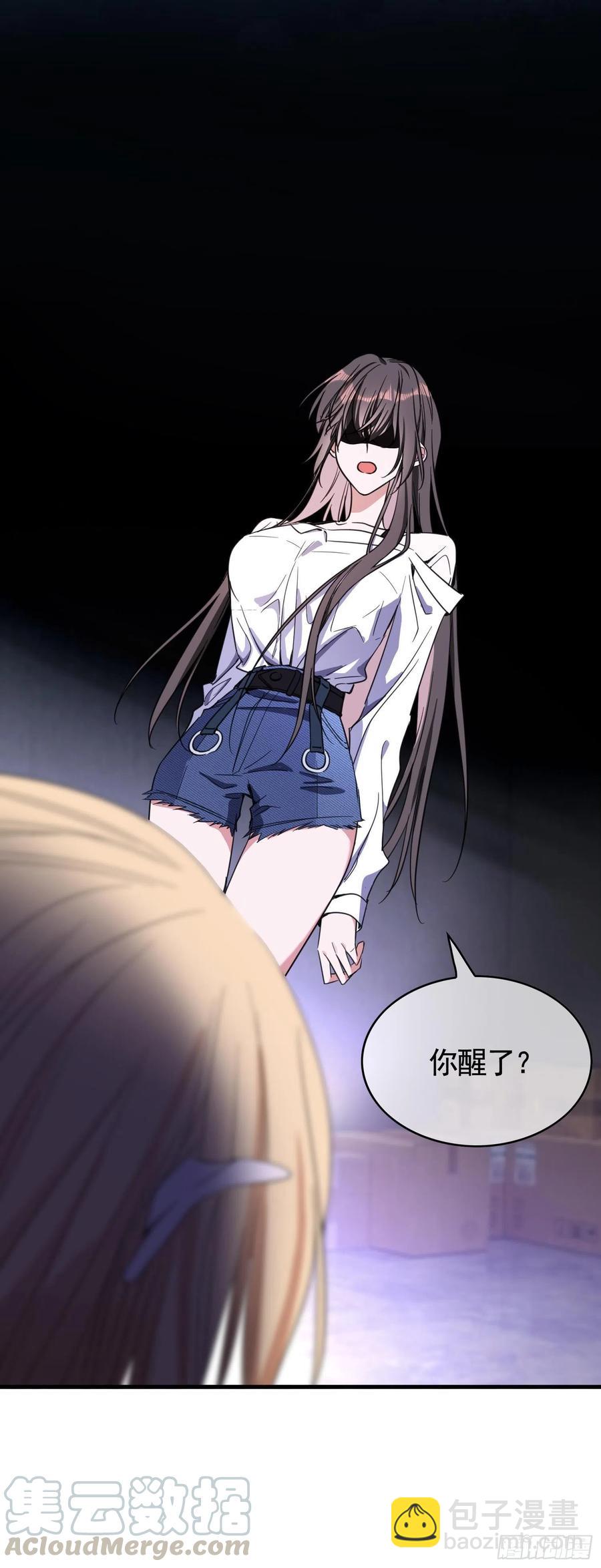 《要被吃掉了》022 秘密基地 第11页