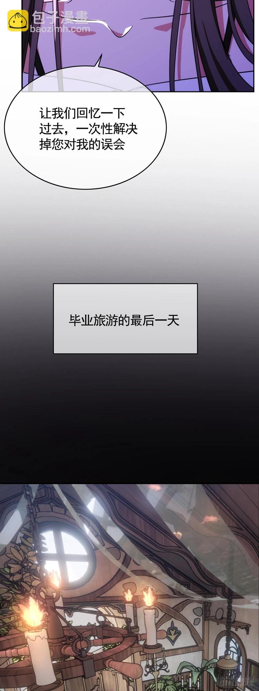 《要被吃掉了》022 秘密基地 第16页