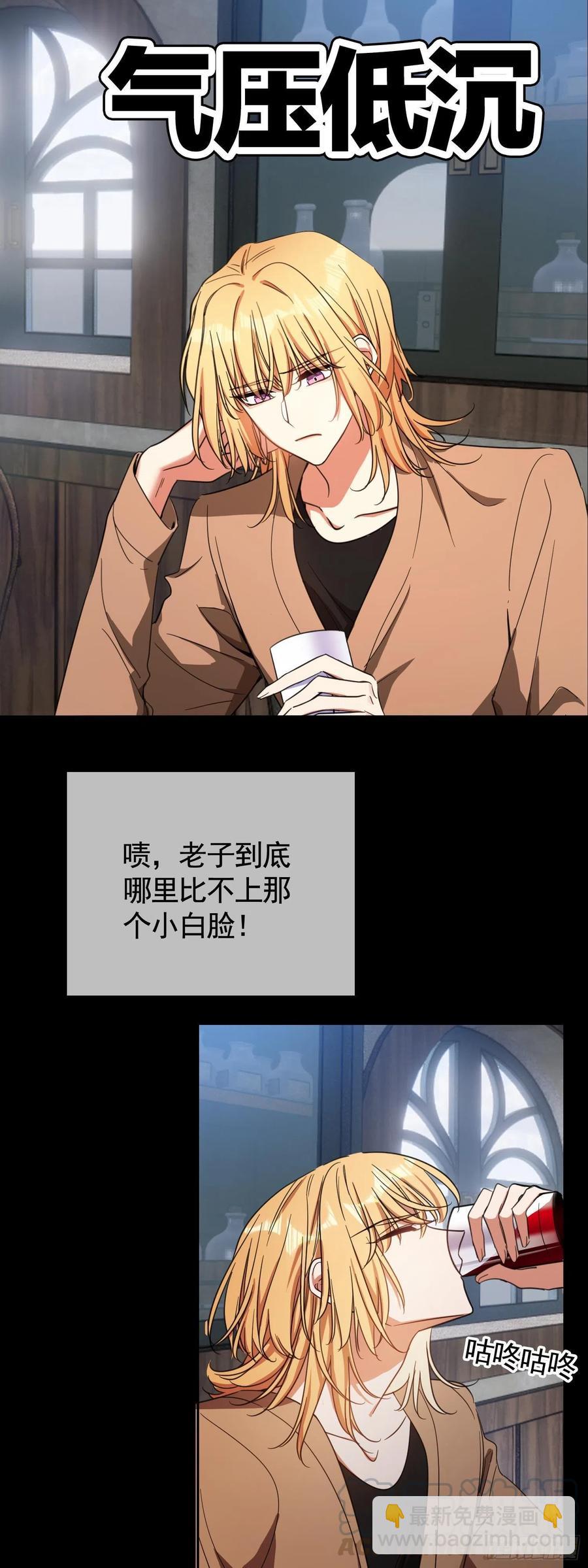 《要被吃掉了》022 秘密基地 第19页