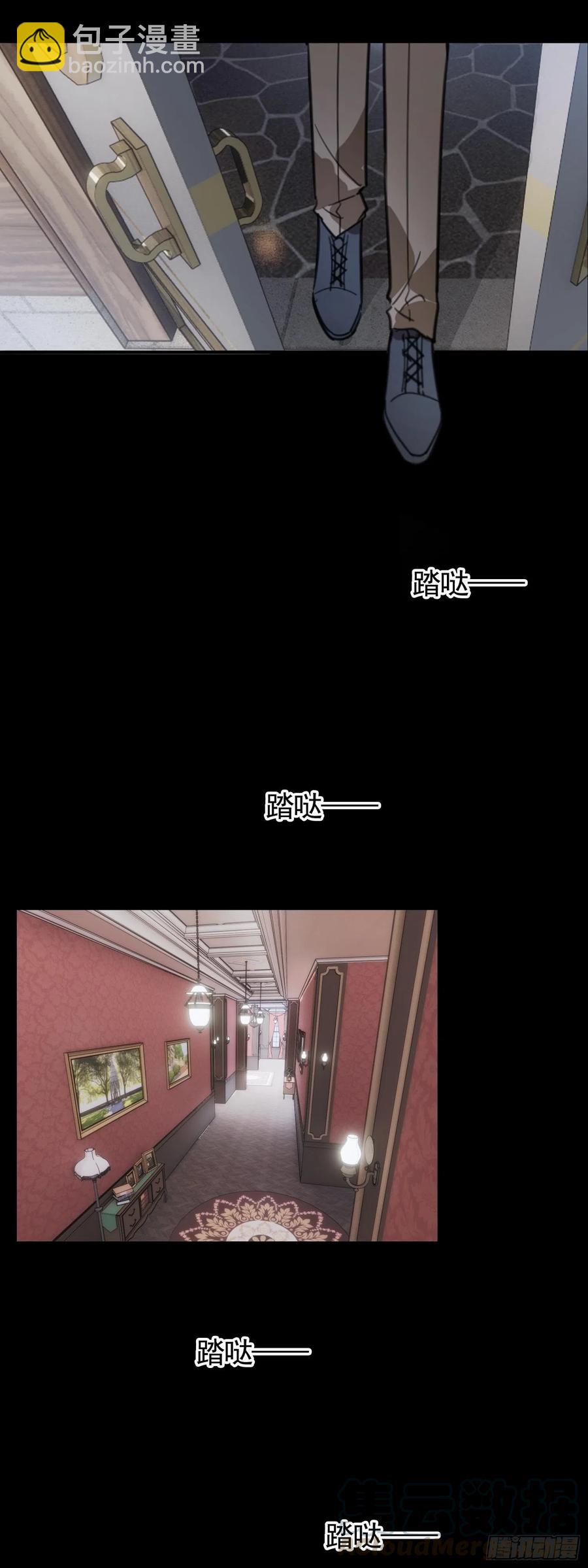 《要被吃掉了》022 秘密基地 第21页