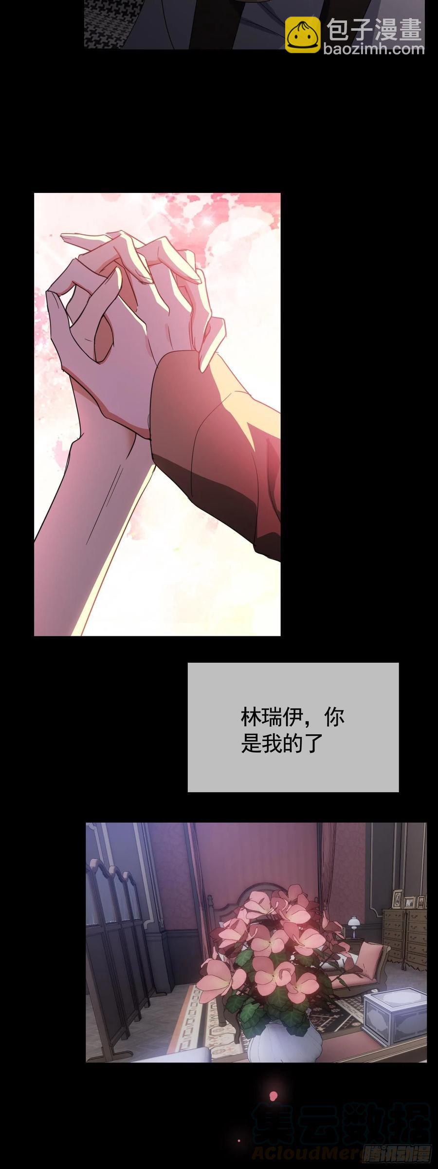 《要被吃掉了》022 秘密基地 第27页