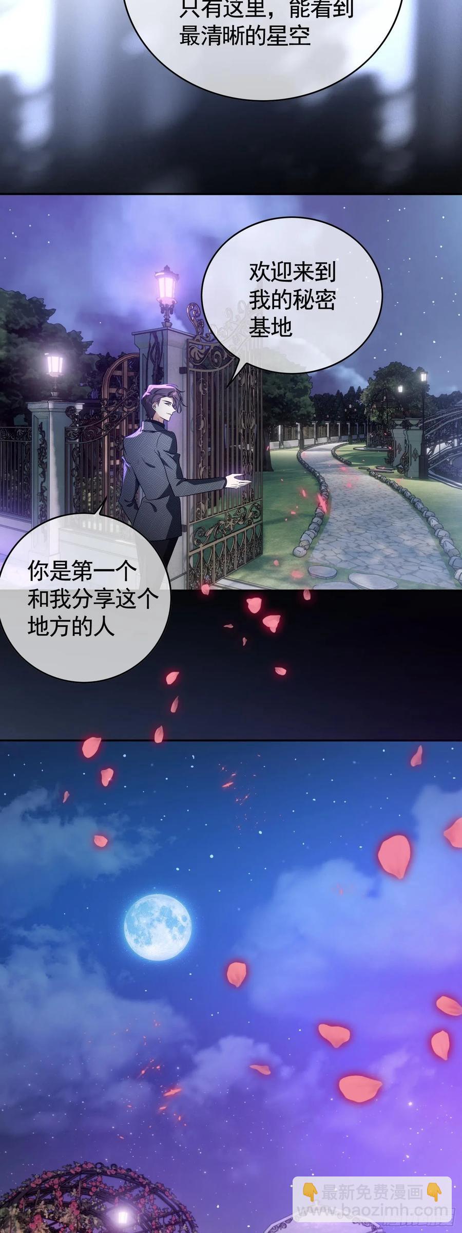 《要被吃掉了》022 秘密基地 第2页