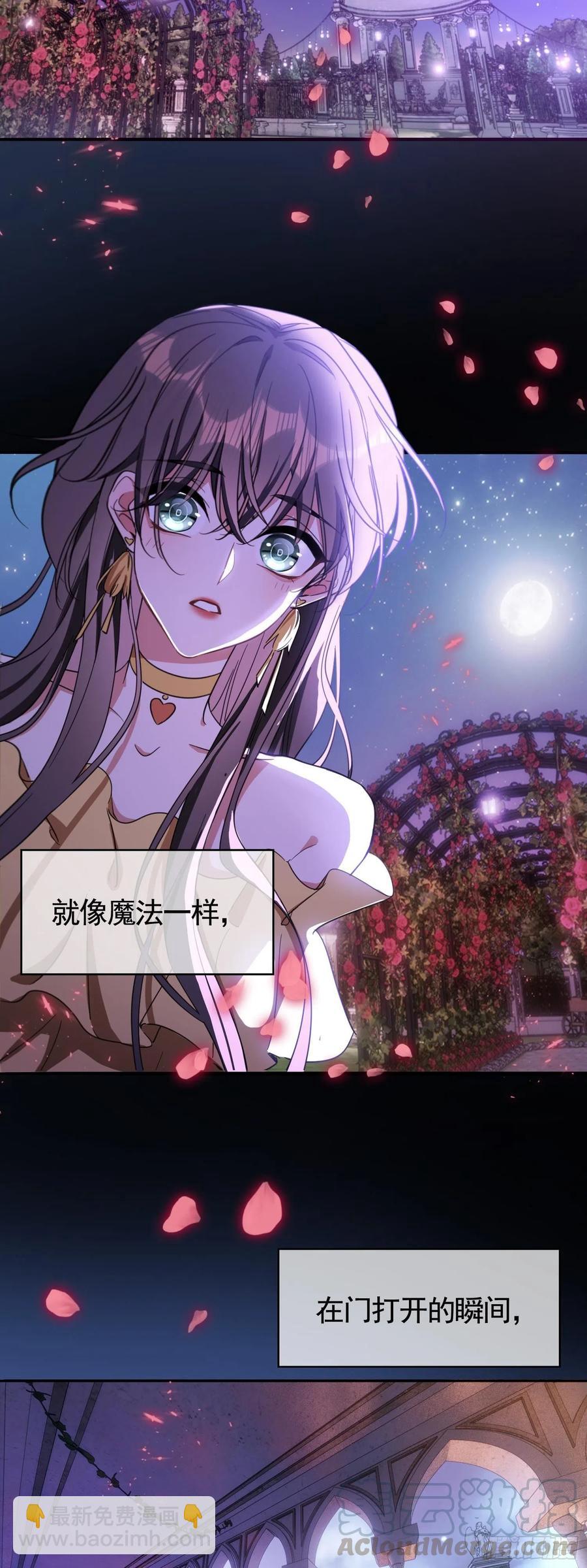 《要被吃掉了》022 秘密基地 第3页