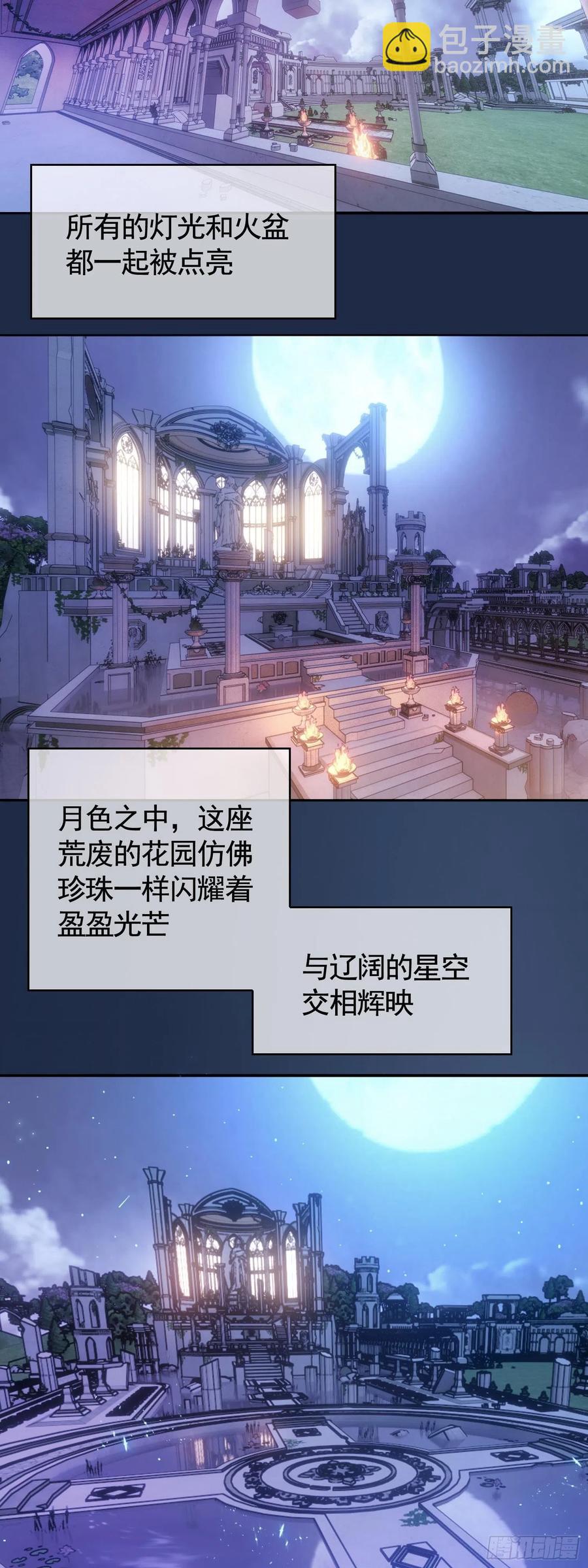 《要被吃掉了》022 秘密基地 第4页