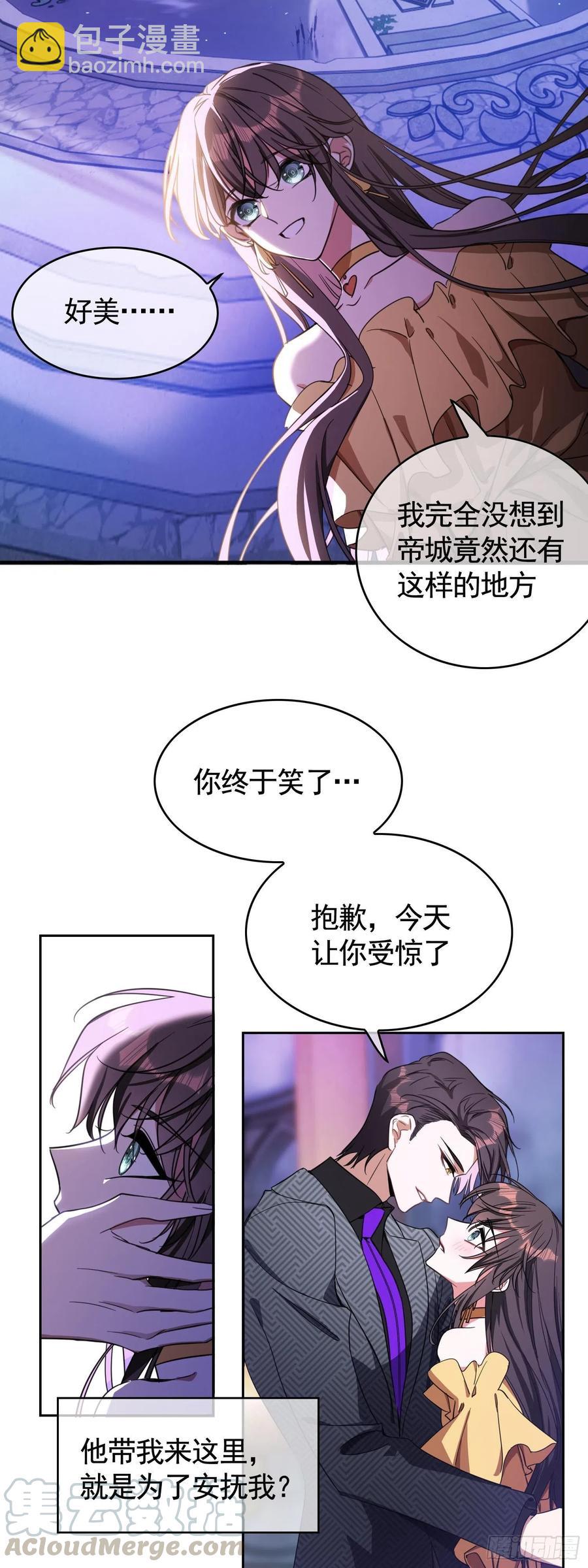 《要被吃掉了》022 秘密基地 第5页