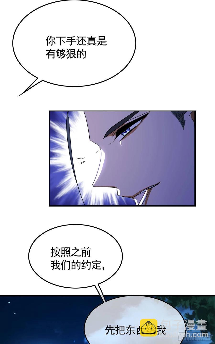 《要被吃掉了》021 心病还需心药医 第20页
