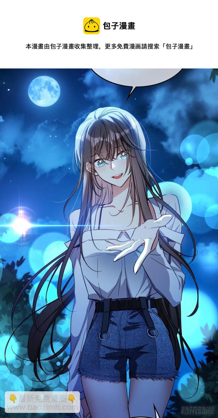《要被吃掉了》021 心病还需心药医 第21页