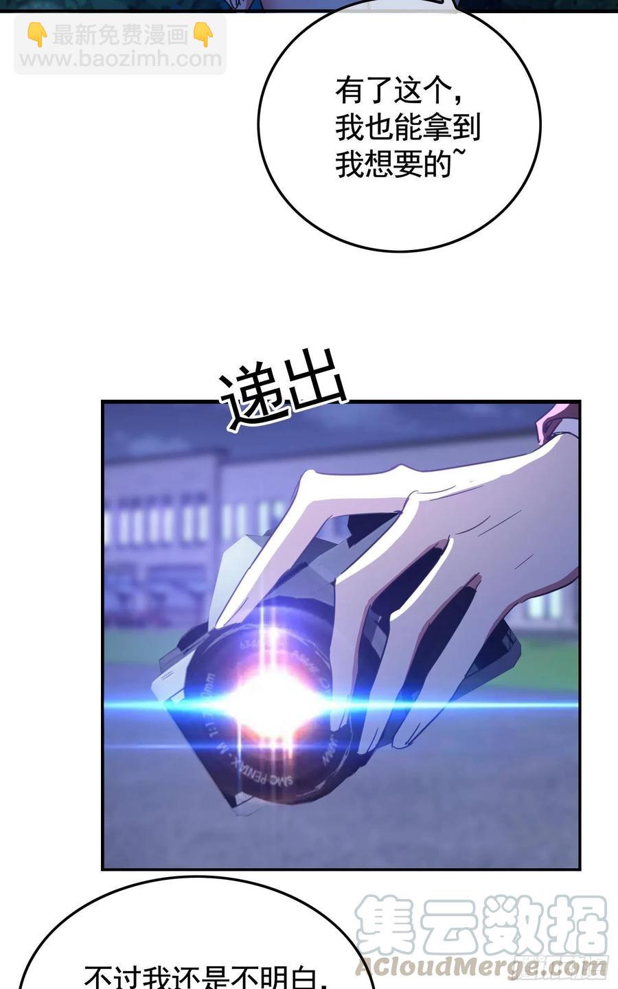 《要被吃掉了》021 心病还需心药医 第22页