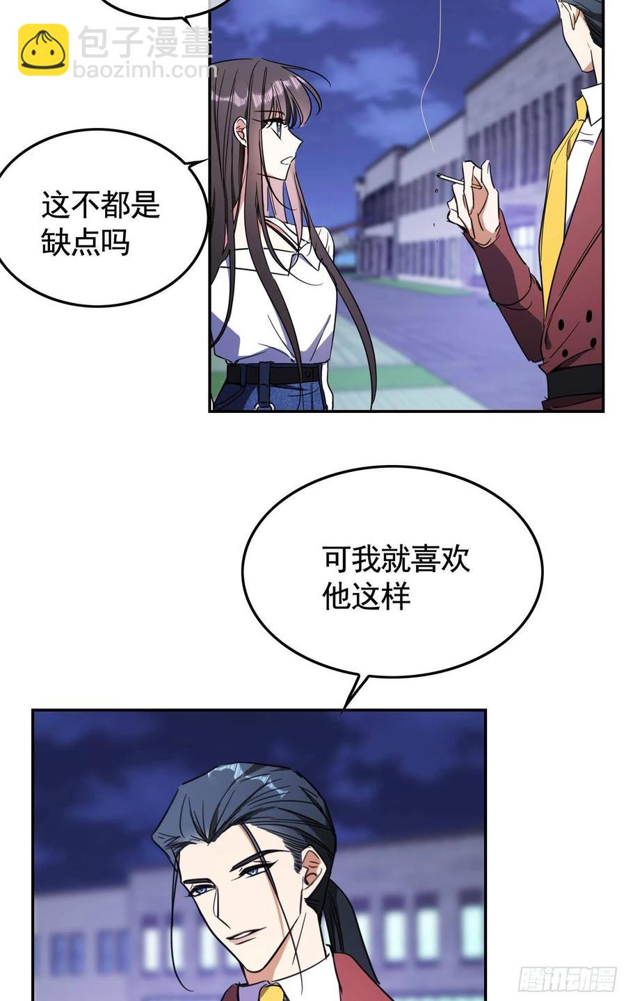 《要被吃掉了》021 心病还需心药医 第24页