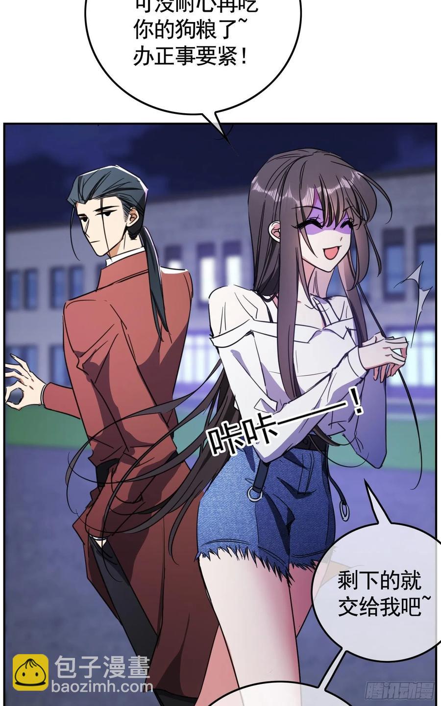 《要被吃掉了》021 心病还需心药医 第26页