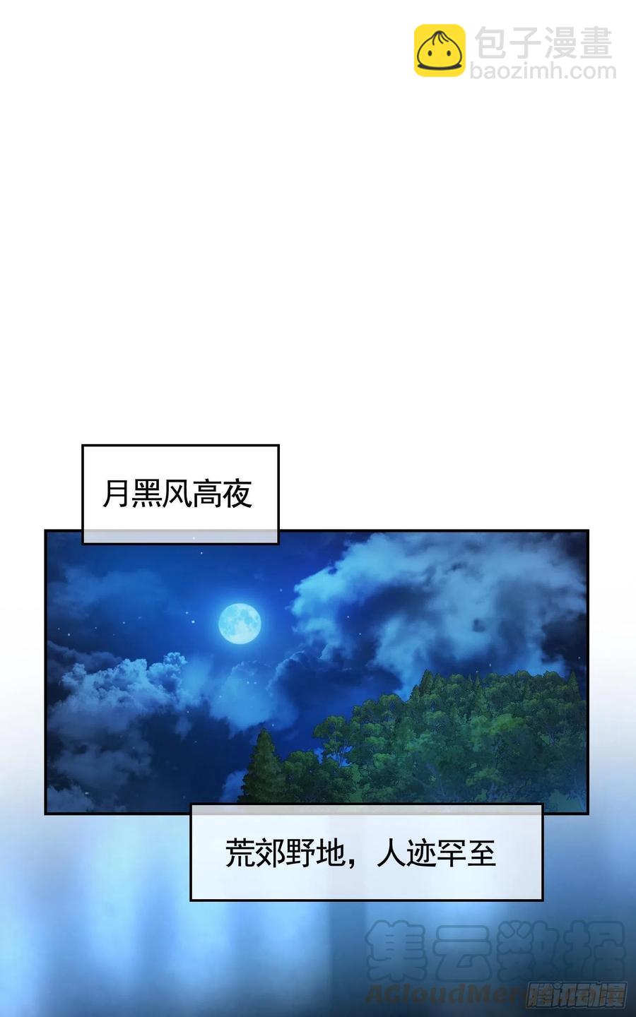 《要被吃掉了》021 心病还需心药医 第28页