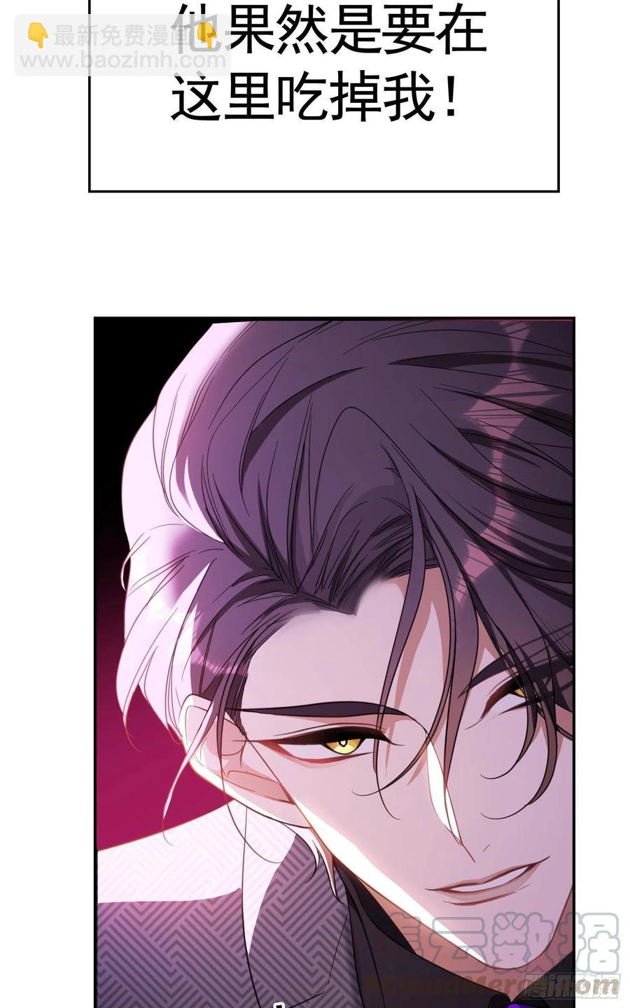 《要被吃掉了》021 心病还需心药医 第34页