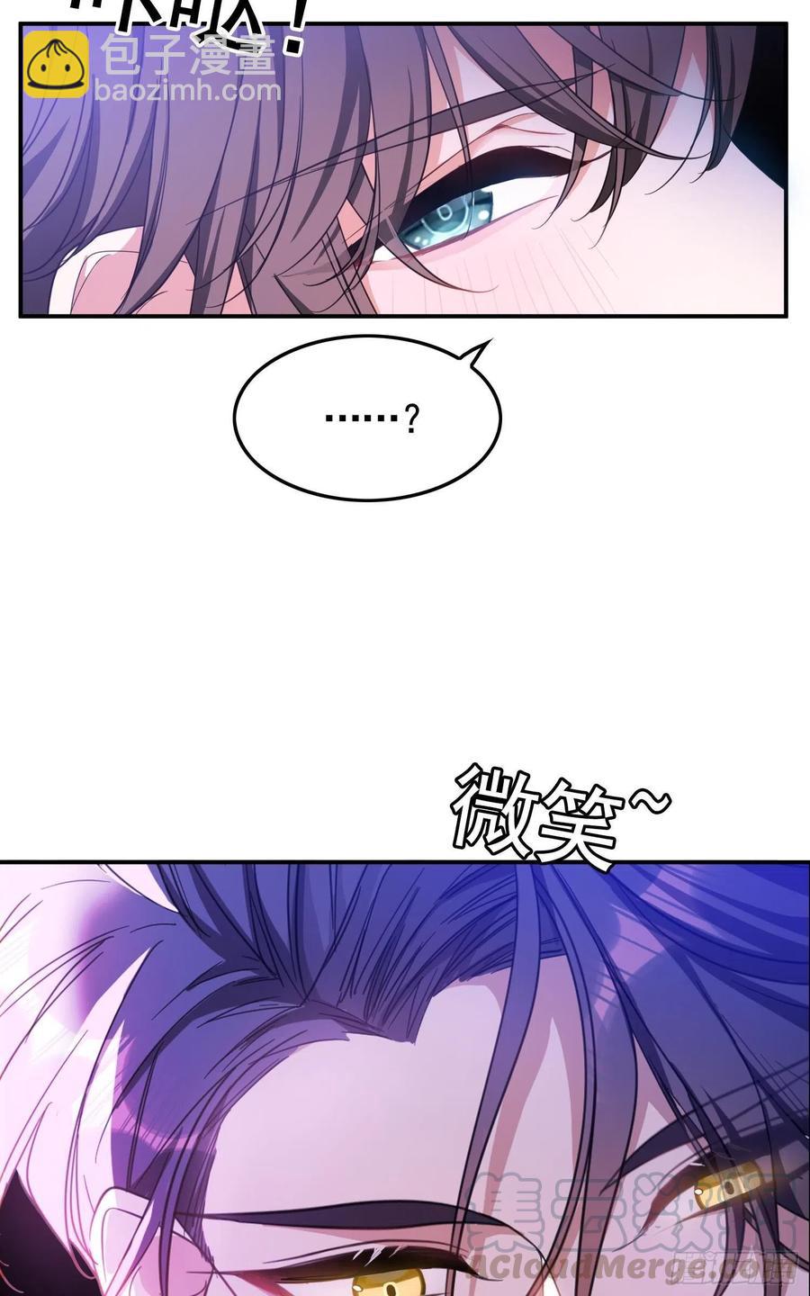 《要被吃掉了》021 心病还需心药医 第37页