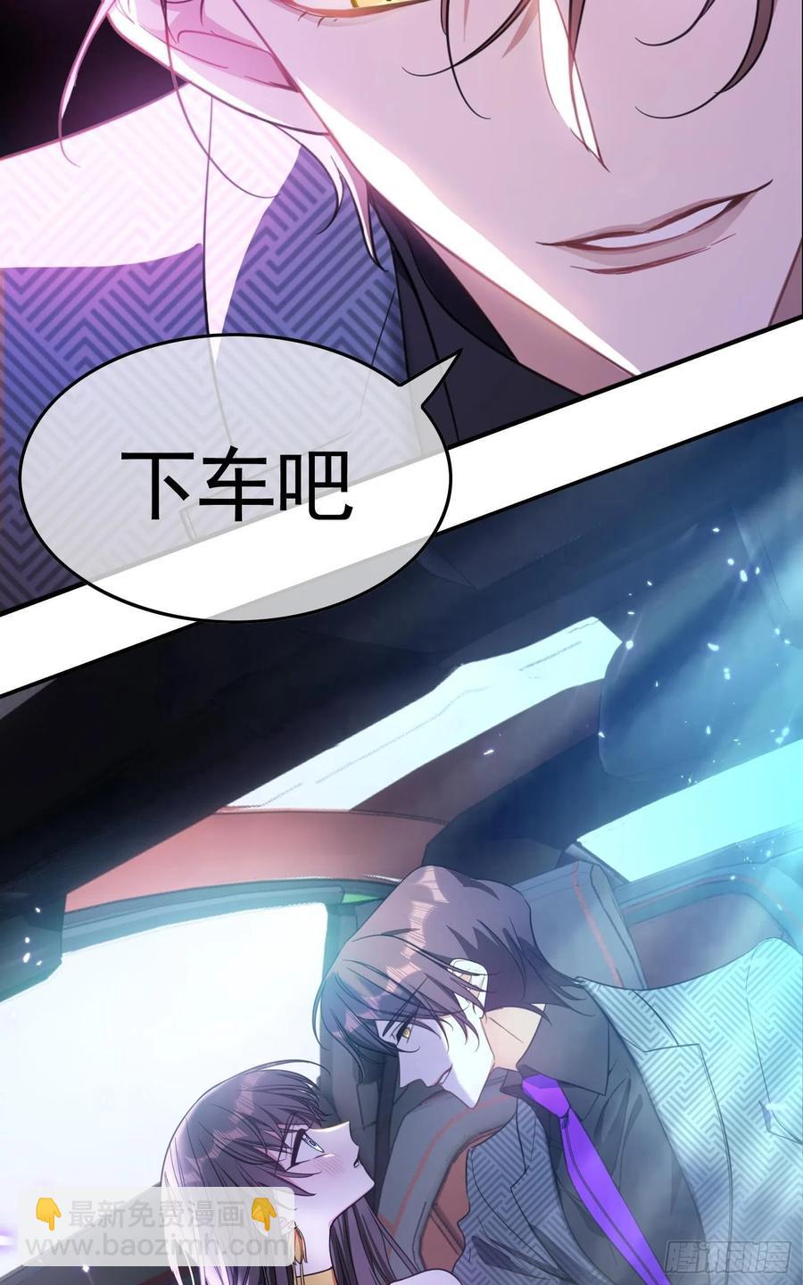 《要被吃掉了》021 心病还需心药医 第38页