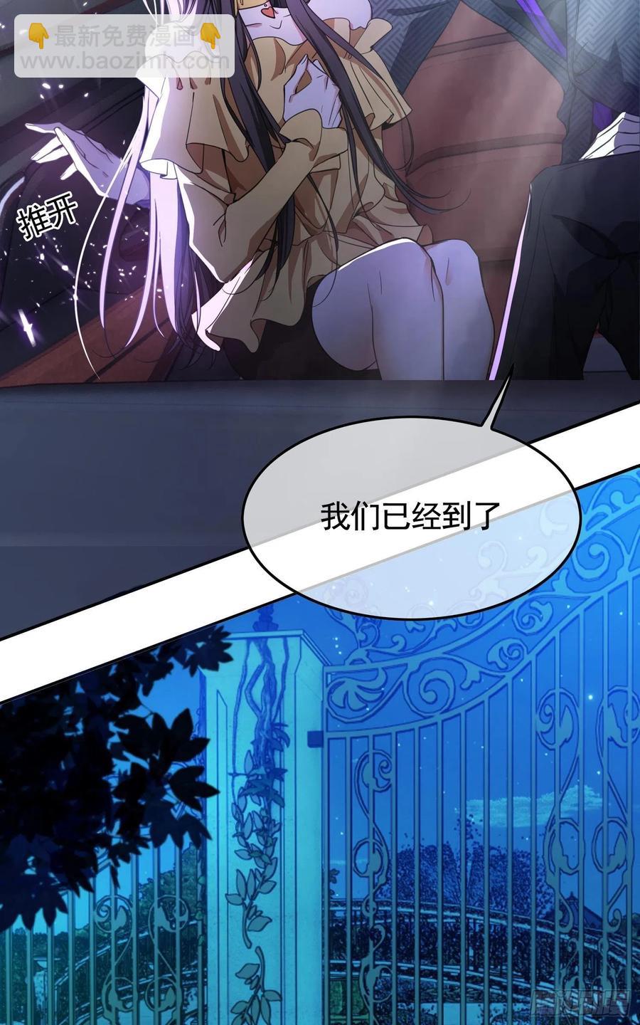 《要被吃掉了》021 心病还需心药医 第39页