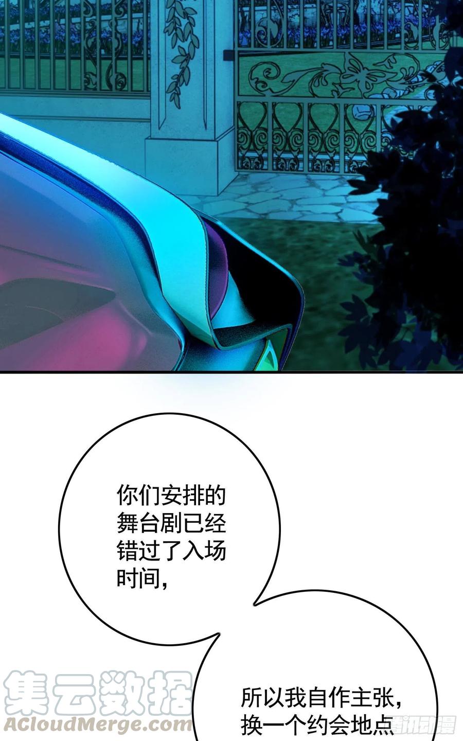 《要被吃掉了》021 心病还需心药医 第40页