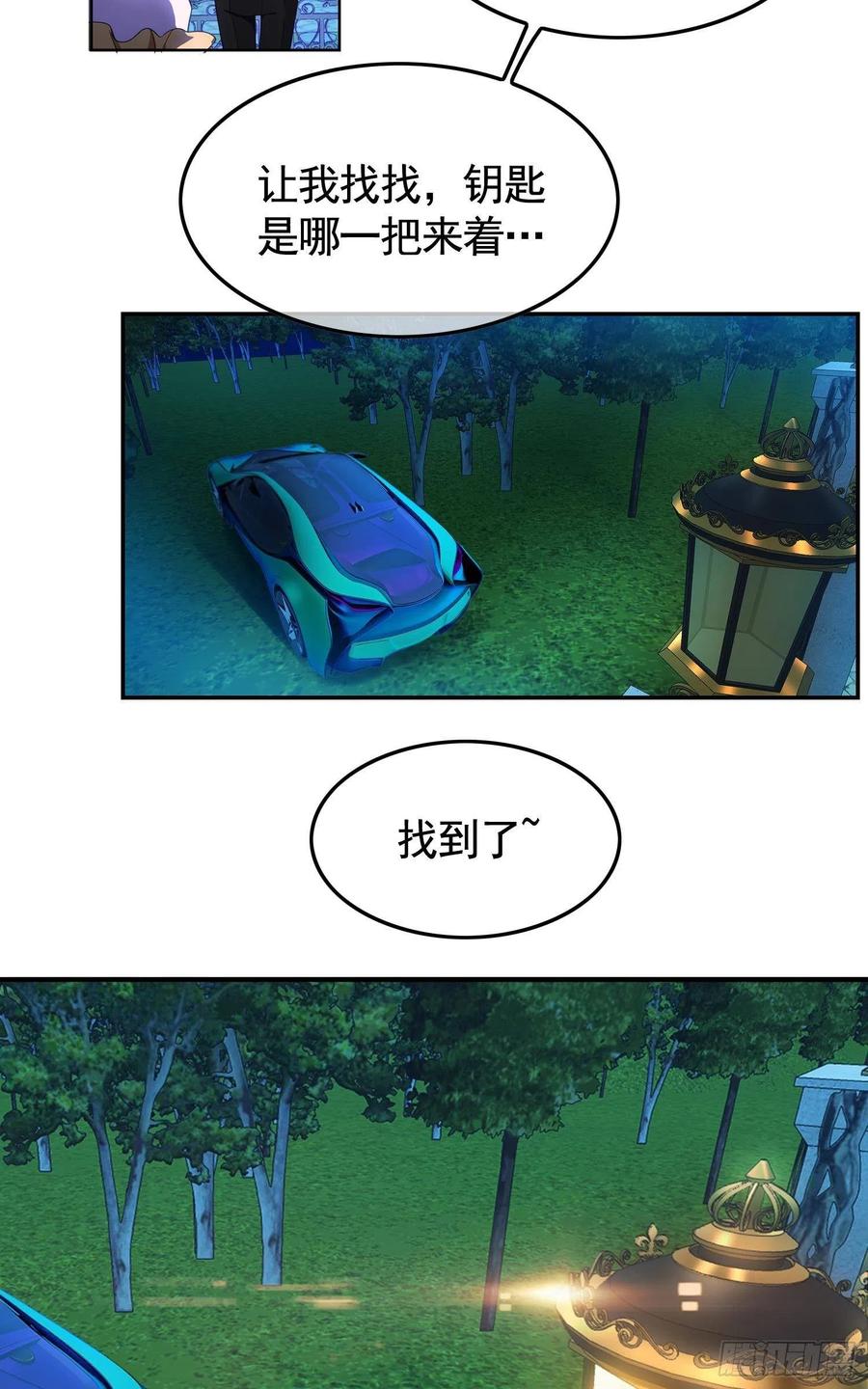 《要被吃掉了》021 心病还需心药医 第42页