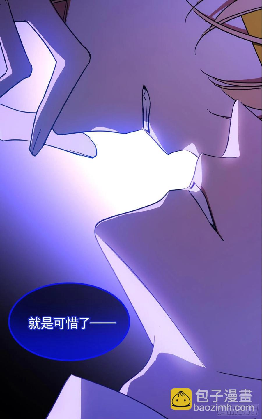 《要被吃掉了》021 心病还需心药医 第6页