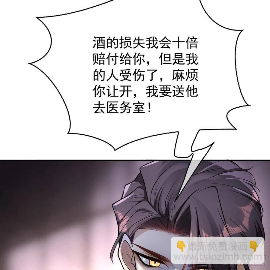 《要被吃掉了》27 我跟你没完 第11页