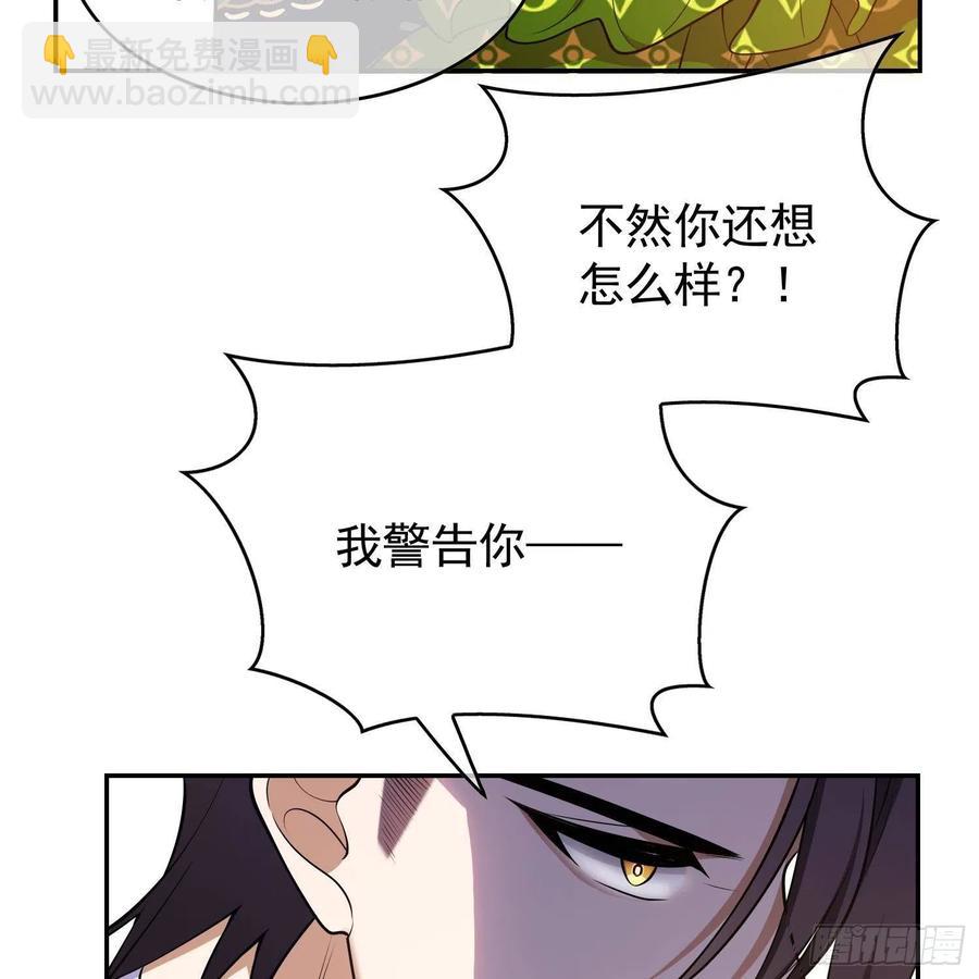 《要被吃掉了》27 我跟你没完 第15页