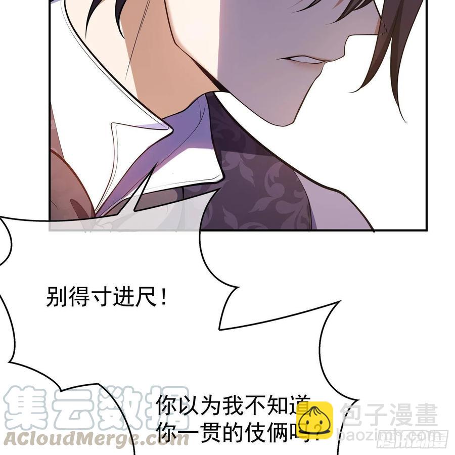 《要被吃掉了》27 我跟你没完 第16页