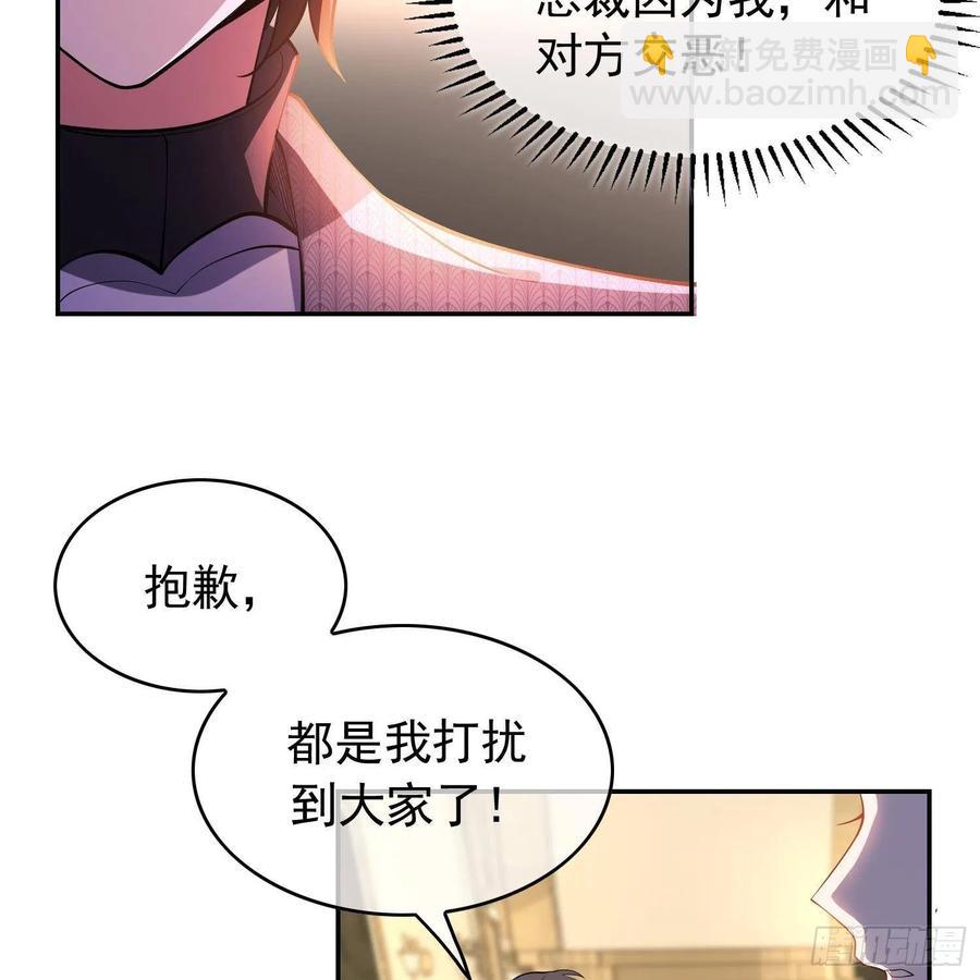 《要被吃掉了》27 我跟你没完 第18页