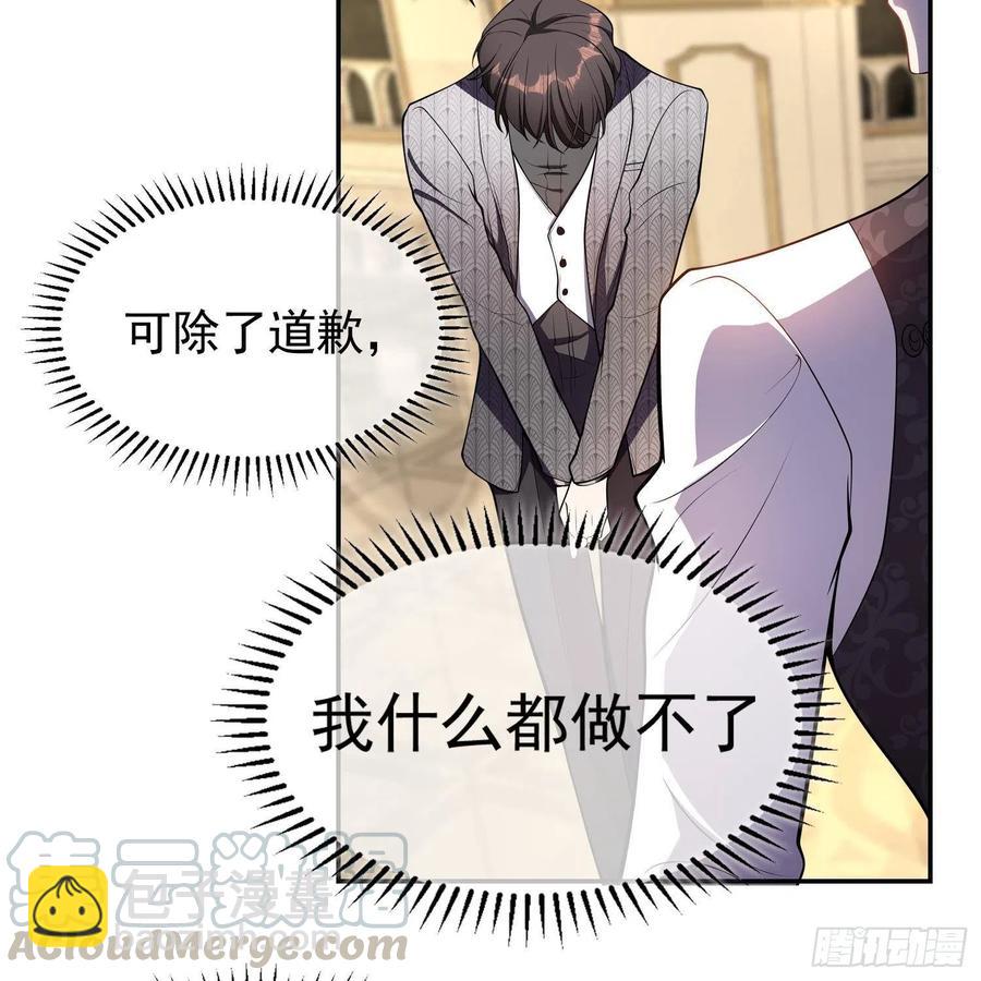 《要被吃掉了》27 我跟你没完 第19页