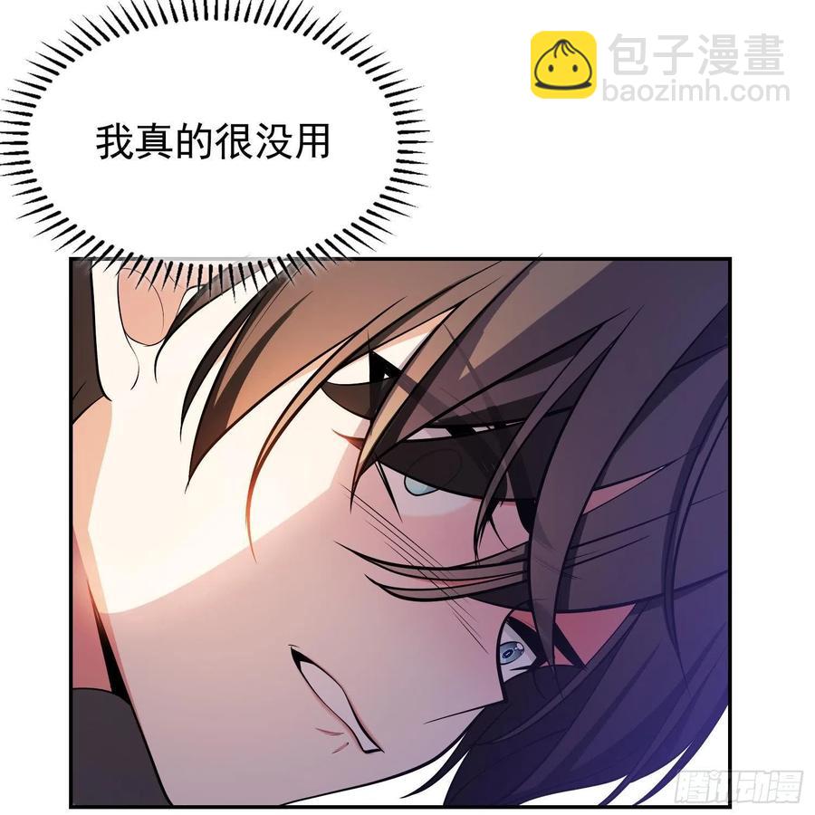 《要被吃掉了》27 我跟你没完 第20页