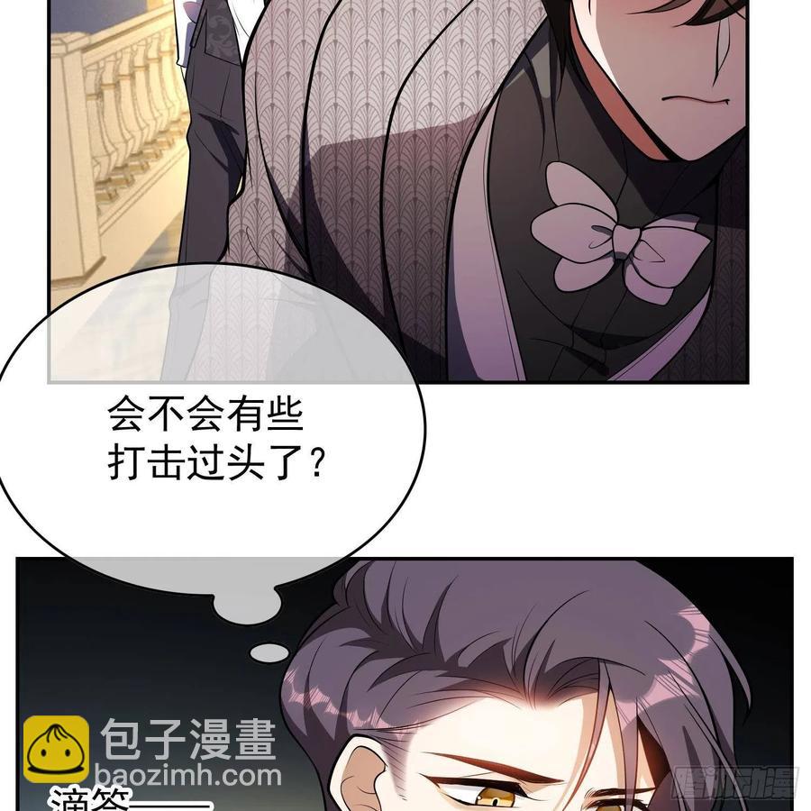 《要被吃掉了》27 我跟你没完 第23页